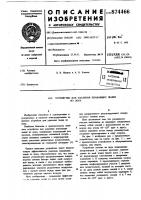 Устройство для удаления плавающих льдин из дока Устройство для удаления плавающих льдин из дока