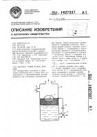 Регулятор уровня раздела двух сред Регулятор уровня раздела двух сред