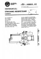 Устройство для контактной точечной сварки Устройство для контактной точечной сварки