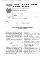 Способ получения акриловых производных 1,2,3-бензотриазола Способ получения акриловых производных 1,2,3-бензотриазола