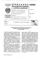 Вращательно-поступательного Вращательно-поступательного