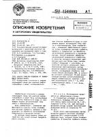 Способ очистки водоема от плавающей пленки нефти Способ очистки водоема от плавающей пленки нефти