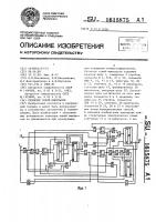 Селектор серий импульсов Селектор серий импульсов