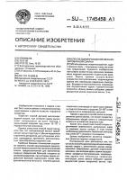 Способ однопроходной механизированной сварки Способ однопроходной механизированной сварки