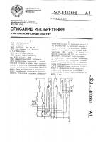 Дифференциальный усилитель Дифференциальный усилитель