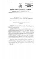 Способ получения 2-метил-а-тионафтенотиазола Способ получения 2-метил-а-тионафтенотиазола