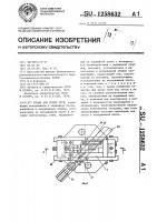 Штамп для резки труб Штамп для резки труб