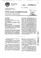 Способ лечения больных ювенильным ревматоидным артритом Способ лечения больных ювенильным ревматоидным артритом