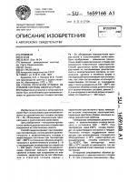 Способ получения отливок из сплавов системы свинец-сурьма Способ получения отливок из сплавов системы свинец-сурьма
