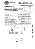 Устройство для испарения сжиженных углеводородных газов Устройство для испарения сжиженных углеводородных газов