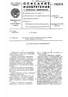 Шестеренная гидромашина Шестеренная гидромашина