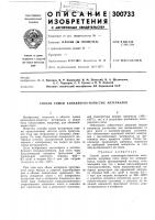 Способ сушки капиллярно-пористых материалов Способ сушки капиллярно-пористых материалов