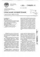 Устройство для бурения шпуров Устройство для бурения шпуров
