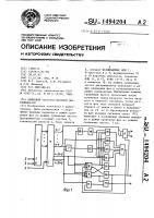 Цифровой частотно-фазовый дискриминатор Цифровой частотно-фазовый дискриминатор