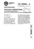 Устройство для отображения хода программ микро-эвм Устройство для отображения хода программ микро-эвм