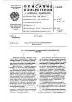 Узел крепления автомобильной телескопической антенны Узел крепления автомобильной телескопической антенны