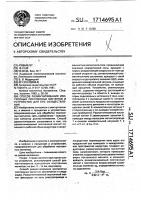 Способ размагничивания изотропных постоянных магнитов и устройство для его осуществления Способ размагничивания изотропных постоянных магнитов и устройство для его осуществления