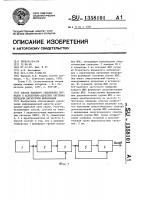 Способ кодового уплотнения сигналов в асинхронно-адресных системах передачи дискретной информации Способ кодового уплотнения сигналов в асинхронно-адресных системах передачи дискретной информации