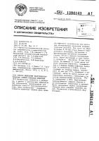 Способ выявления бактерионосительства брюшно-тифозной инфекции Способ выявления бактерионосительства брюшно-тифозной инфекции
