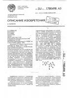 Способ борьбы с нежелательной растительностью Способ борьбы с нежелательной растительностью
