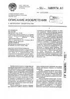 Сбоечно-буровая машина Сбоечно-буровая машина