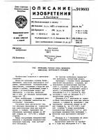 Прокладка головки блока цилиндров двигателя внутреннего сгорания Прокладка головки блока цилиндров двигателя внутреннего сгорания