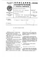 Способ укладки кабеля Способ укладки кабеля