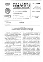 Устройство для формирования сигналов кодирования многоканального аналогового магнитофона Устройство для формирования сигналов кодирования многоканального аналогового магнитофона