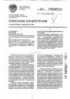 Способ выращивания привитых растений Способ выращивания привитых растений