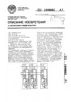 Устройство для дистанционного включения Устройство для дистанционного включения