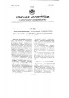 Полупроводниковые нелинейные конденсаторы Полупроводниковые нелинейные конденсаторы