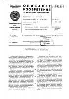 Держатель заготовок ампул к устройствам для их запайки Держатель заготовок ампул к устройствам для их запайки