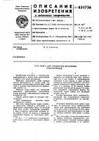 Муфта для соединения дренажных трубопроводов Муфта для соединения дренажных трубопроводов