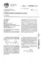 Способ получения производных бензамида Способ получения производных бензамида