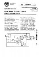 Счетный элемент с контролем Счетный элемент с контролем