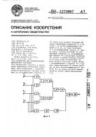 Устройство для автоматической фокусировки излучения Устройство для автоматической фокусировки излучения