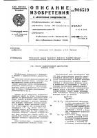 Способ радионуклидной диагностики функции почек Способ радионуклидной диагностики функции почек