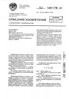 Поверочный образец для установки по определению дымообразующей способности Поверочный образец для установки по определению дымообразующей способности