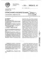 Способ калибровки линейности цифроаналогового преобразователя Способ калибровки линейности цифроаналогового преобразователя