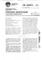 Способ электрохимического анализа Способ электрохимического анализа