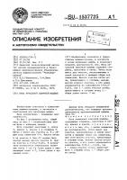 Игла вязальной замочной машины Игла вязальной замочной машины