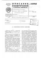 Электронная система зажигания Электронная система зажигания