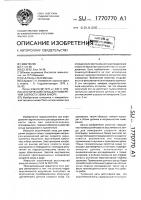 Акустический зонд для измерения скорости звука в море Акустический зонд для измерения скорости звука в море