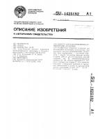 Шихта для изготовления огнеупорных изделий Шихта для изготовления огнеупорных изделий