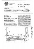 Коник транспортного средства Коник транспортного средства
