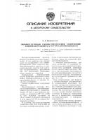 Люминесцентный способ определения содержания аминофлуоресцеина в флуоресцеинизоцианате Люминесцентный способ определения содержания аминофлуоресцеина в флуоресцеинизоцианате