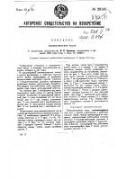 Пневматические часы Пневматические часы