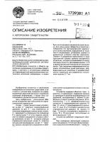 Устройство для слежения за информационной дорожкой оптического носителя Устройство для слежения за информационной дорожкой оптического носителя
