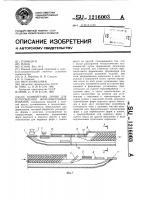 Конвейерная линия для изготовления железобетонных изделий Конвейерная линия для изготовления железобетонных изделий