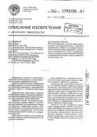 Подовая горелка Подовая горелка
